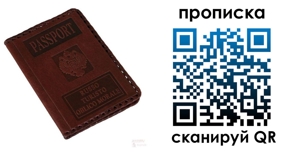 временная регистрация собственник в Шебекино