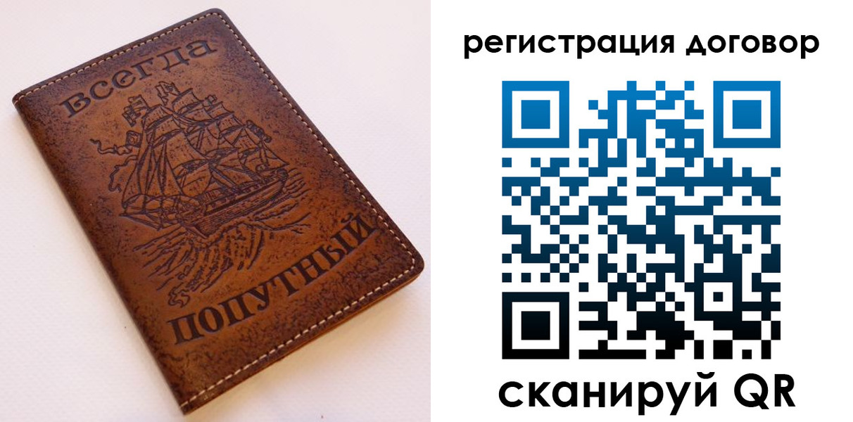 миграционный учет в Шебекино