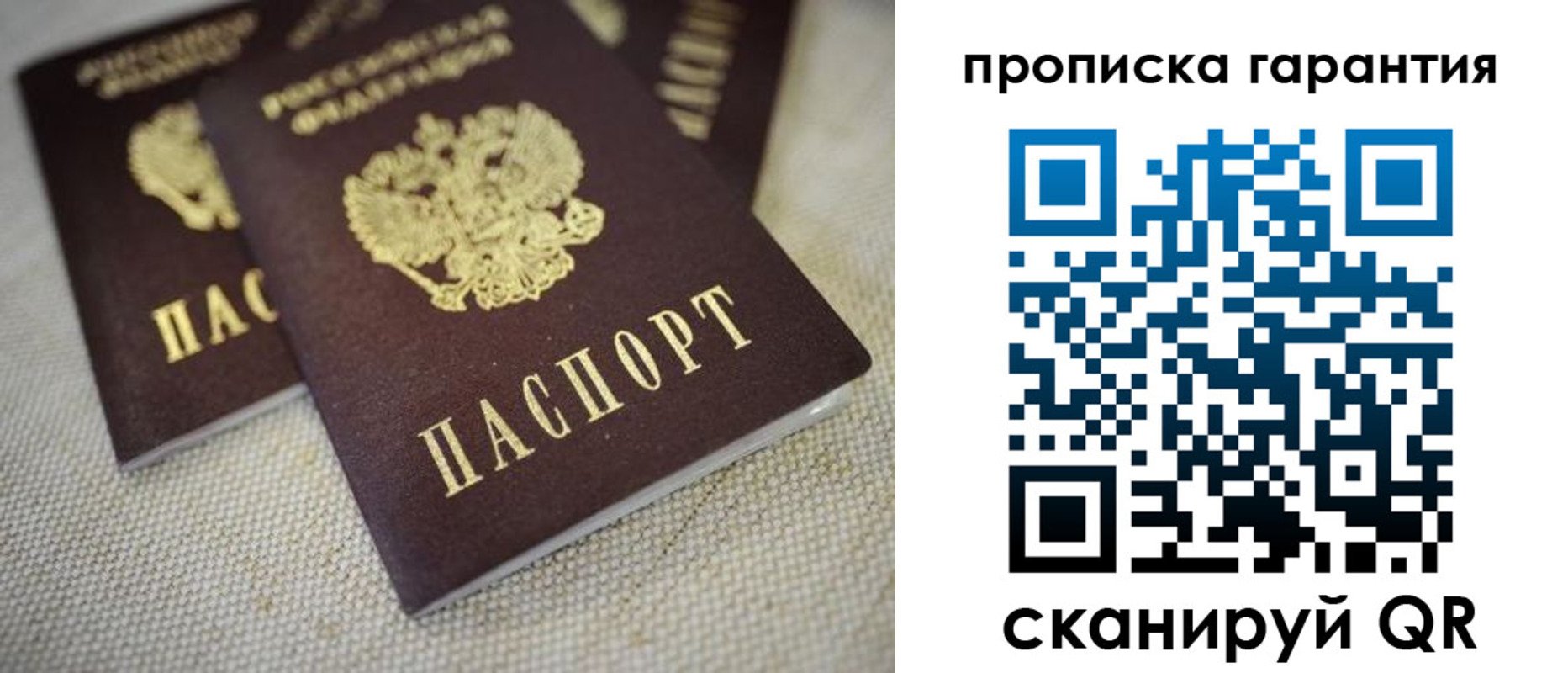 временная регистрация законно в Шебекино