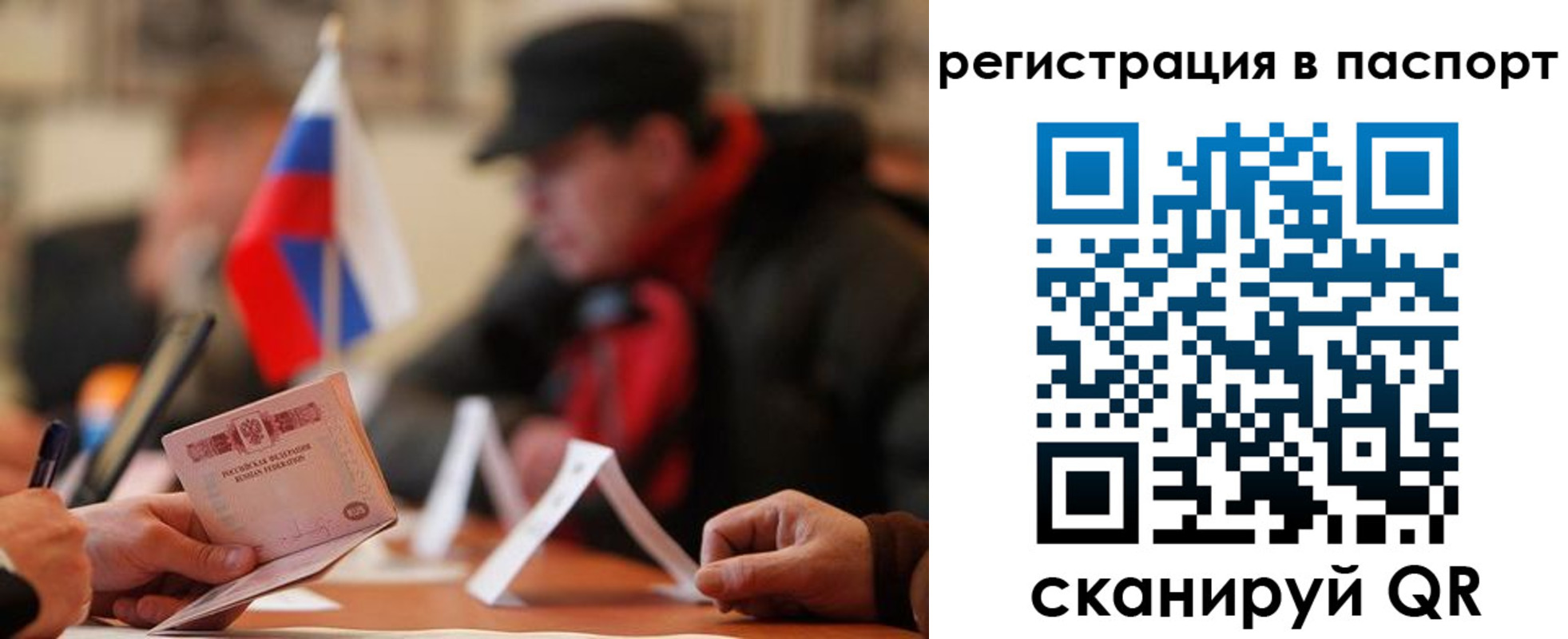 временная регистрация надежно в Шебекино
