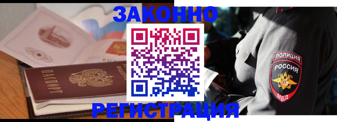 прописка поиск в Шебекино