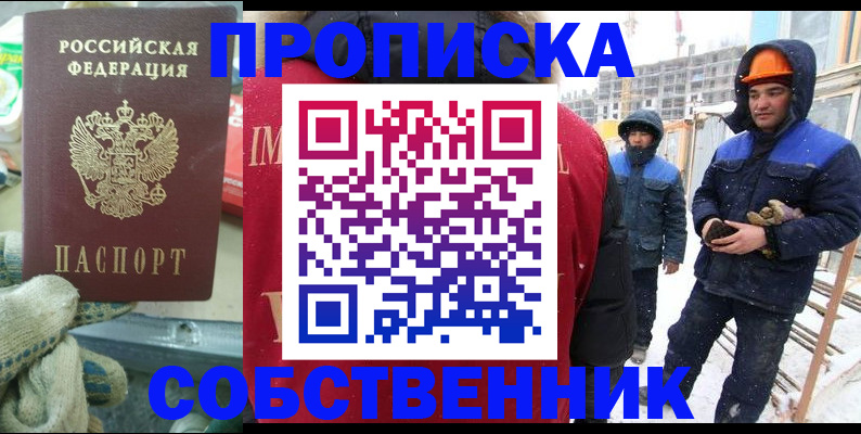 найти адрес прописки в Шебекино